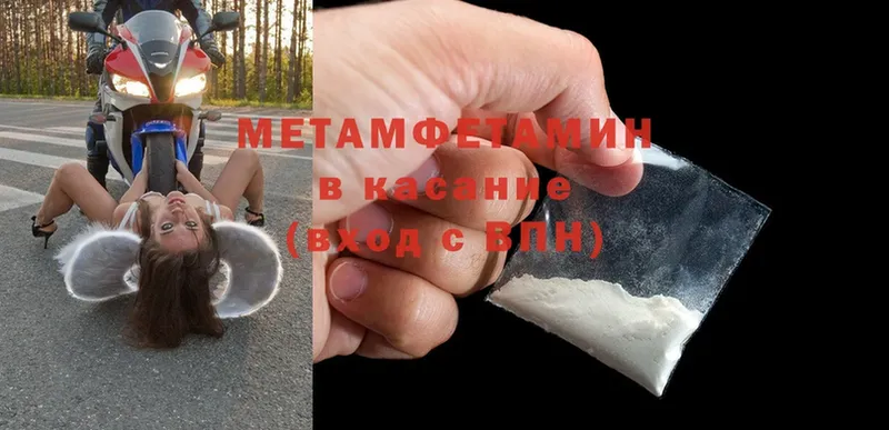 ссылка на мегу зеркало  Камызяк  Первитин Methamphetamine 